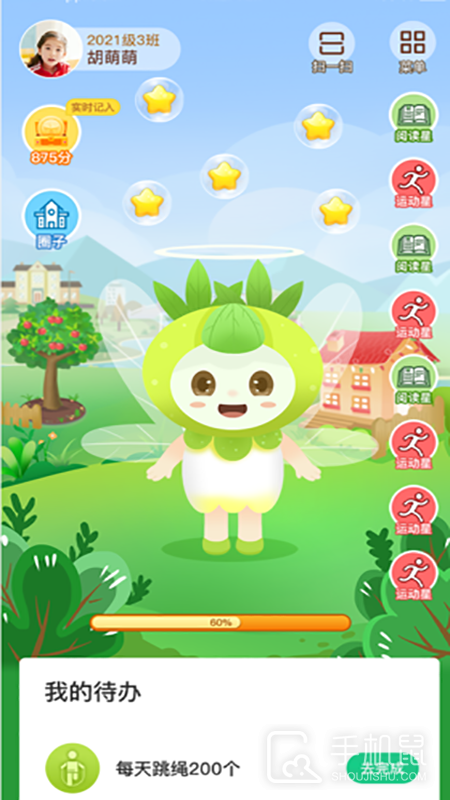成长指南针家长端 v2.0.9