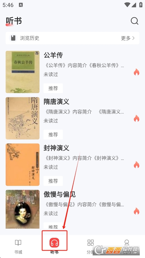 UCC免費小說app下載 V1.0.1最新版截圖2