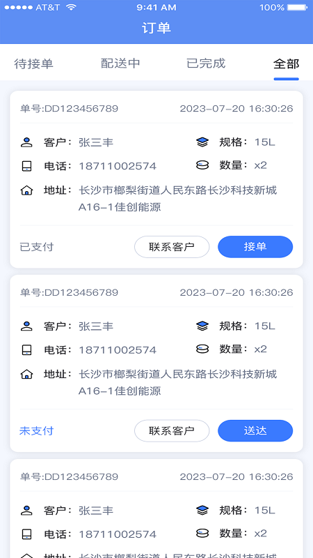 一点淘气app截图4