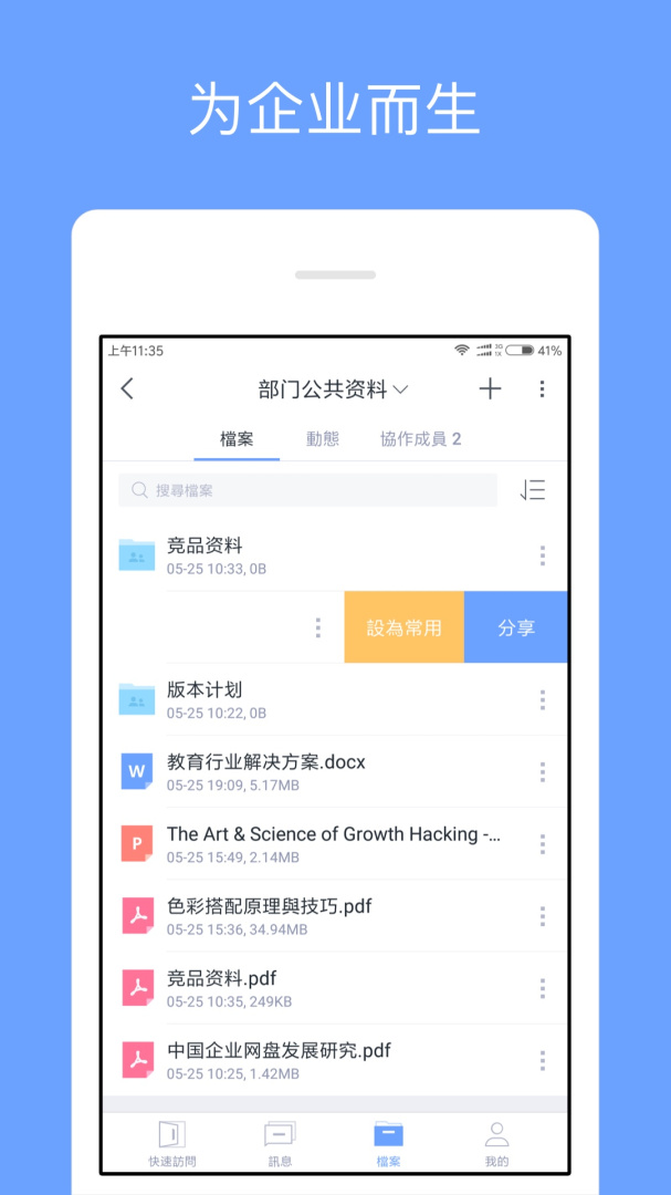 亿方云 v4.5.2