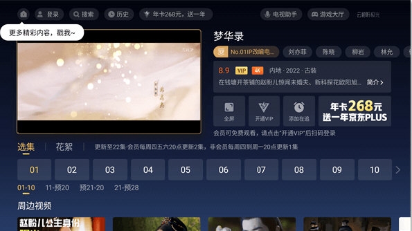 云视听极光