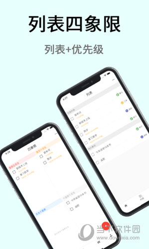 极简计划APP