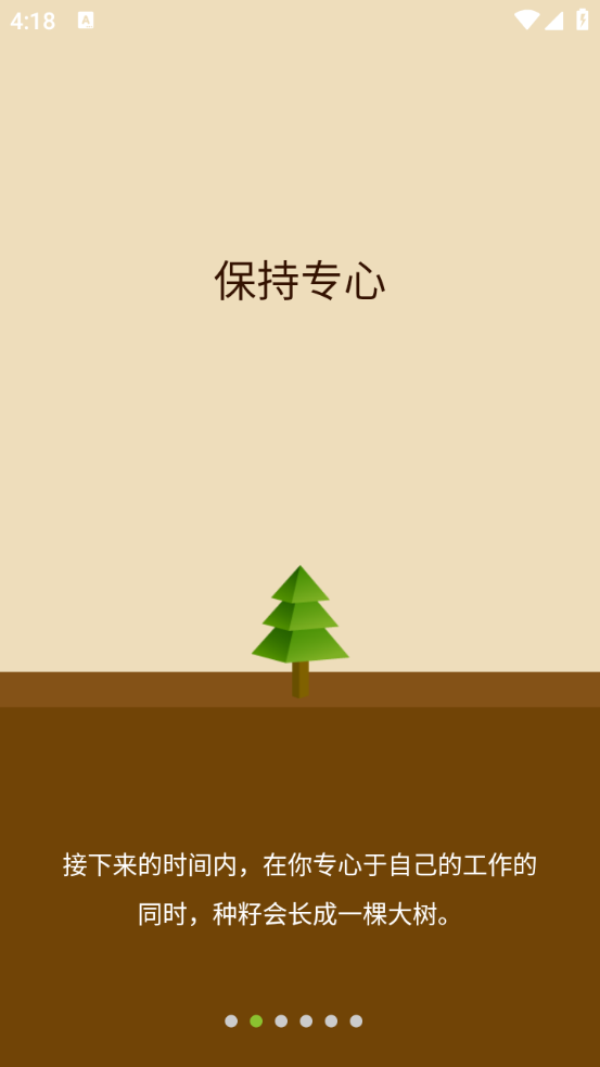 Forestרעɭappʽv4.89.1