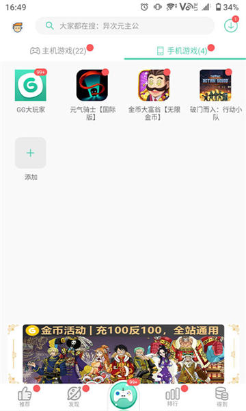 软件功能配图1