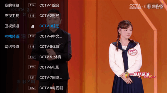 悠悠电视TV版图片3