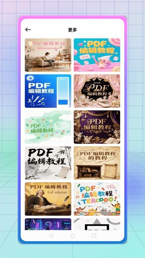 纵云梯app v1.0.0