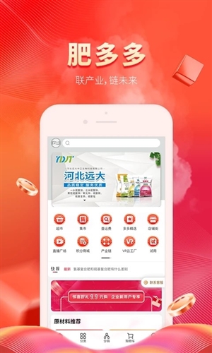 肥多多app宣传图