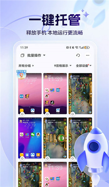 红手指专业版官方免费版 v4.1.067