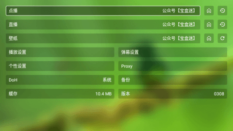 OK萤石宝盒TV免费版