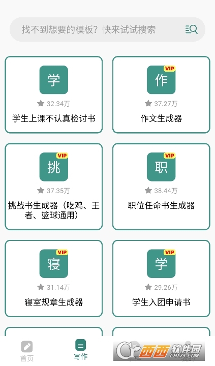 文案設計助手app會員版下載 V24.06.25最新版截圖2