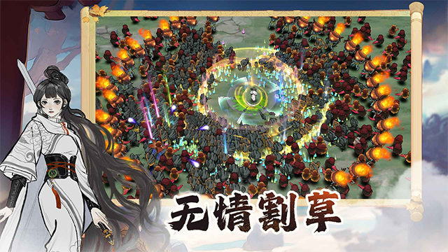 御剑封魔手游