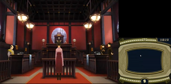 大逆转裁判1