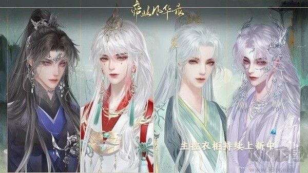 帝业风华录正版v3.22安卓版 