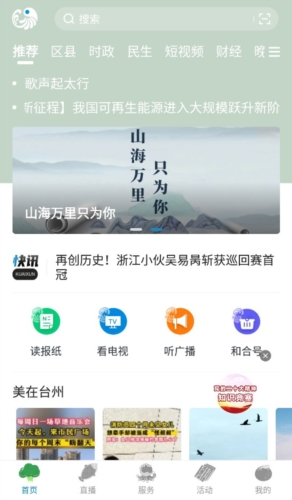 APP2