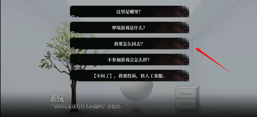 我的恋爱逃生攻略试玩版