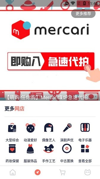 任你购 v3.5.4安卓版下载