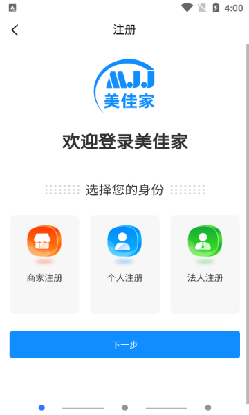 美佳家 v1.2.8安卓版下载