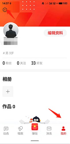 全民k歌极速版怎么注销