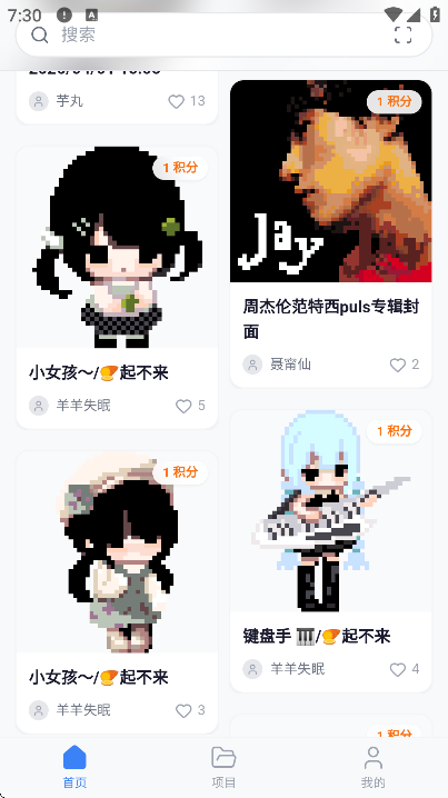 我嘞个豆拼豆安卓版