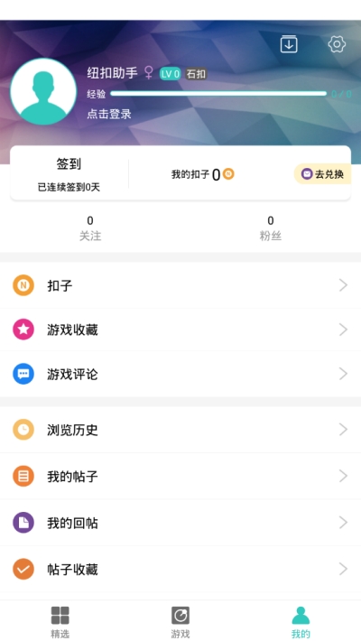 紐扣助手 V5.4.7最新版截圖2
