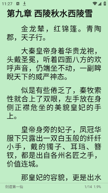 桐桐阅读手机版