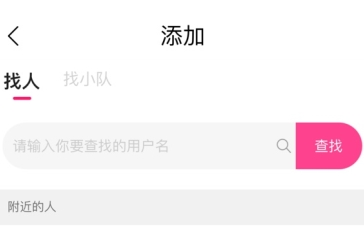 约伴出行