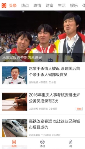 上游新闻