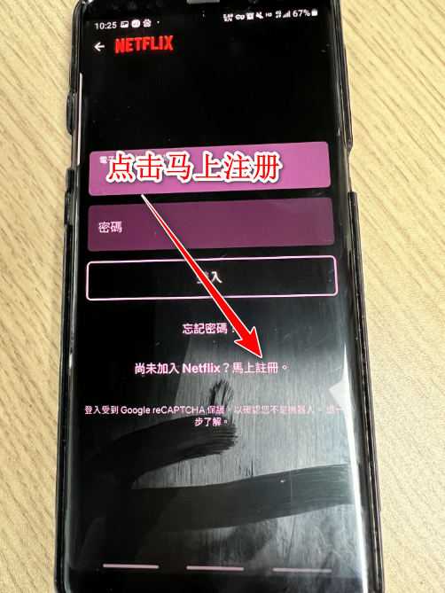 netflix手机版