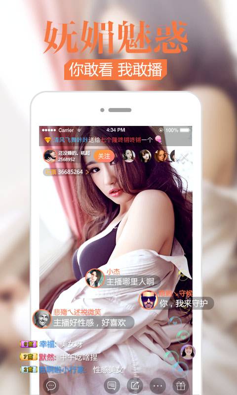 红人直播观看8分钟