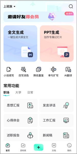 光速写作3
