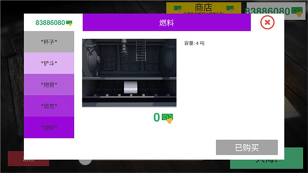 核潜艇模拟器汉化版