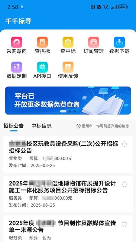 千千标寻官方版