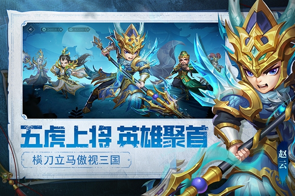 天天三国官方版下载 v2.5.1