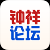 钟祥论坛