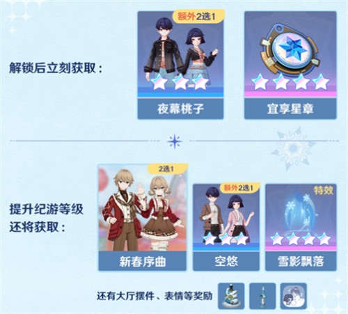 原神千星奇域雪阵赛季活动一览6