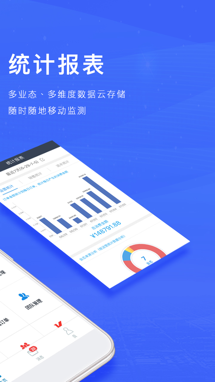 订单来了 v4.0.3安卓版下载