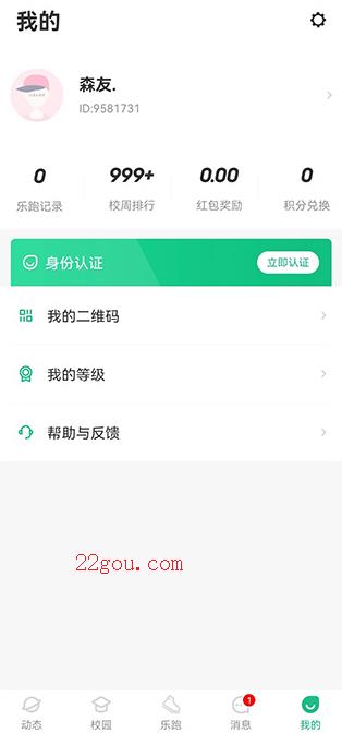 步道乐跑虚拟位置软件