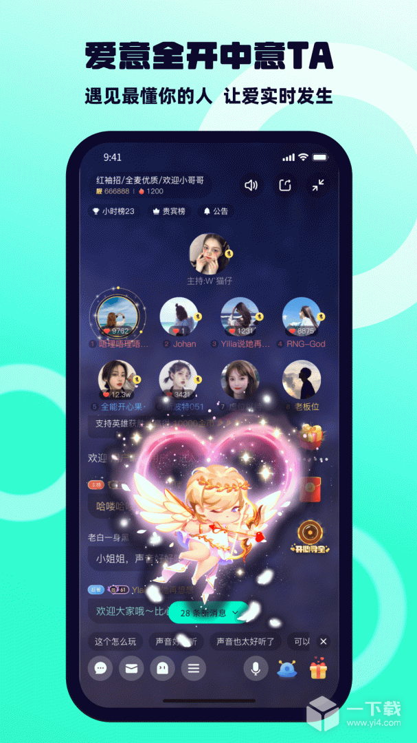 BB语音 v3.3.5最新版