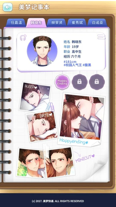 美梦快递