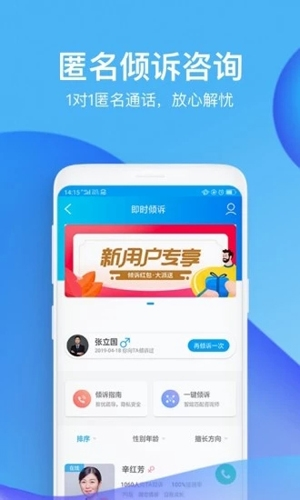 心理咨询壹点灵2