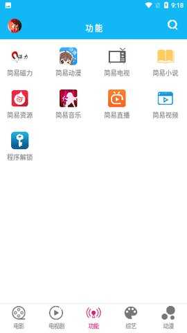 简易视频1.8.6破解免费下载