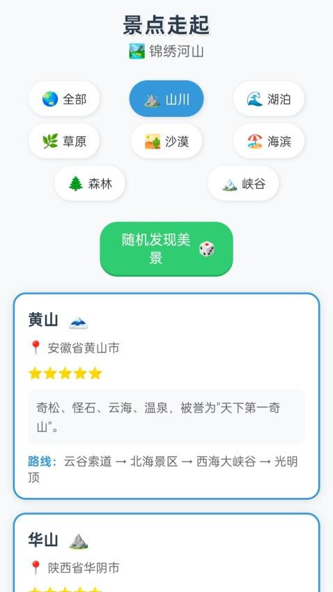 来吧走起app v1.0.1.25325220589