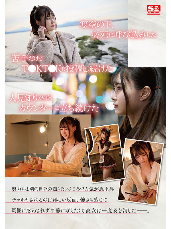 SONE-282,水乃なのは(水乃菜乃华)最新作品2024/07/23发布！