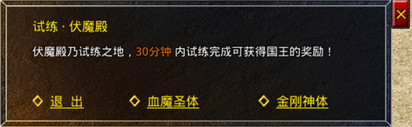原始传奇手机版