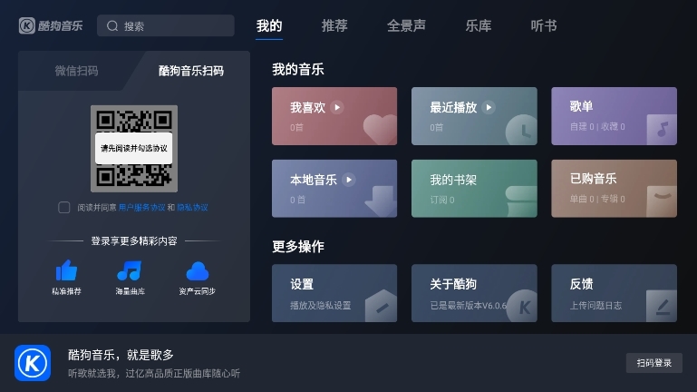 酷狗音乐车载版截图3