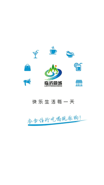 临沂同城1