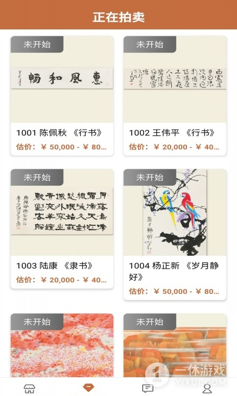 朵云轩网拍截图3