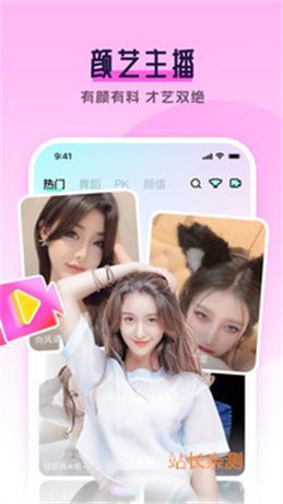 秘聊直播app下载安卓版截图1