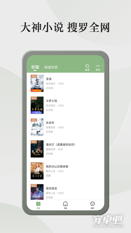 格子小说截图1