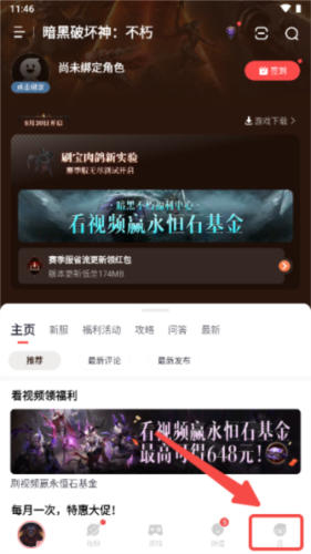 网易大神6